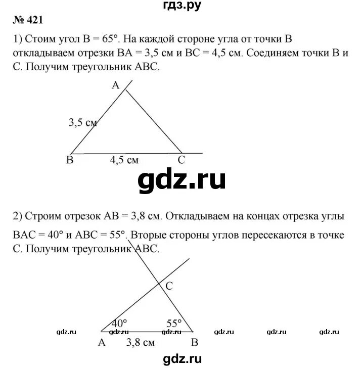 Русский язык 6 класс упражнение 421. Математика 6 класс 1 часть ткачева учебник