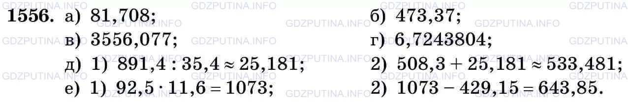 Математика 5 класс виленкин номер 627. Математика 5 класс виленкин номер 627. Математика 5 класс номер 1556. Математика 5 класс виленкин номер 627. 5 класс страница 95 задание 627 математика.