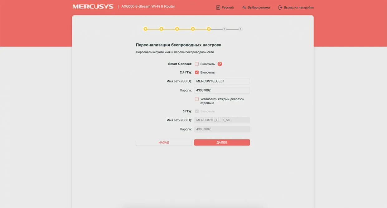 Wi fi роутер mercusys mr90x. Wi fi роутер mercusys mr90x