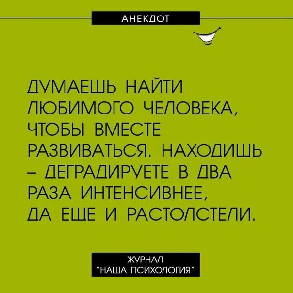 Анекдоты про психологов. Психология юмор картинки. Шутки про психологов смешные. Анекдоты про психологов в картинках. Почему люди шутят