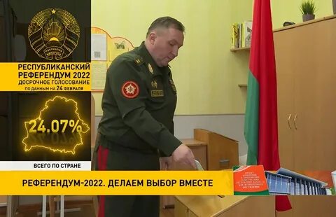 Референдум 2022 когда будет