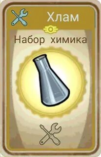 Химия по английски