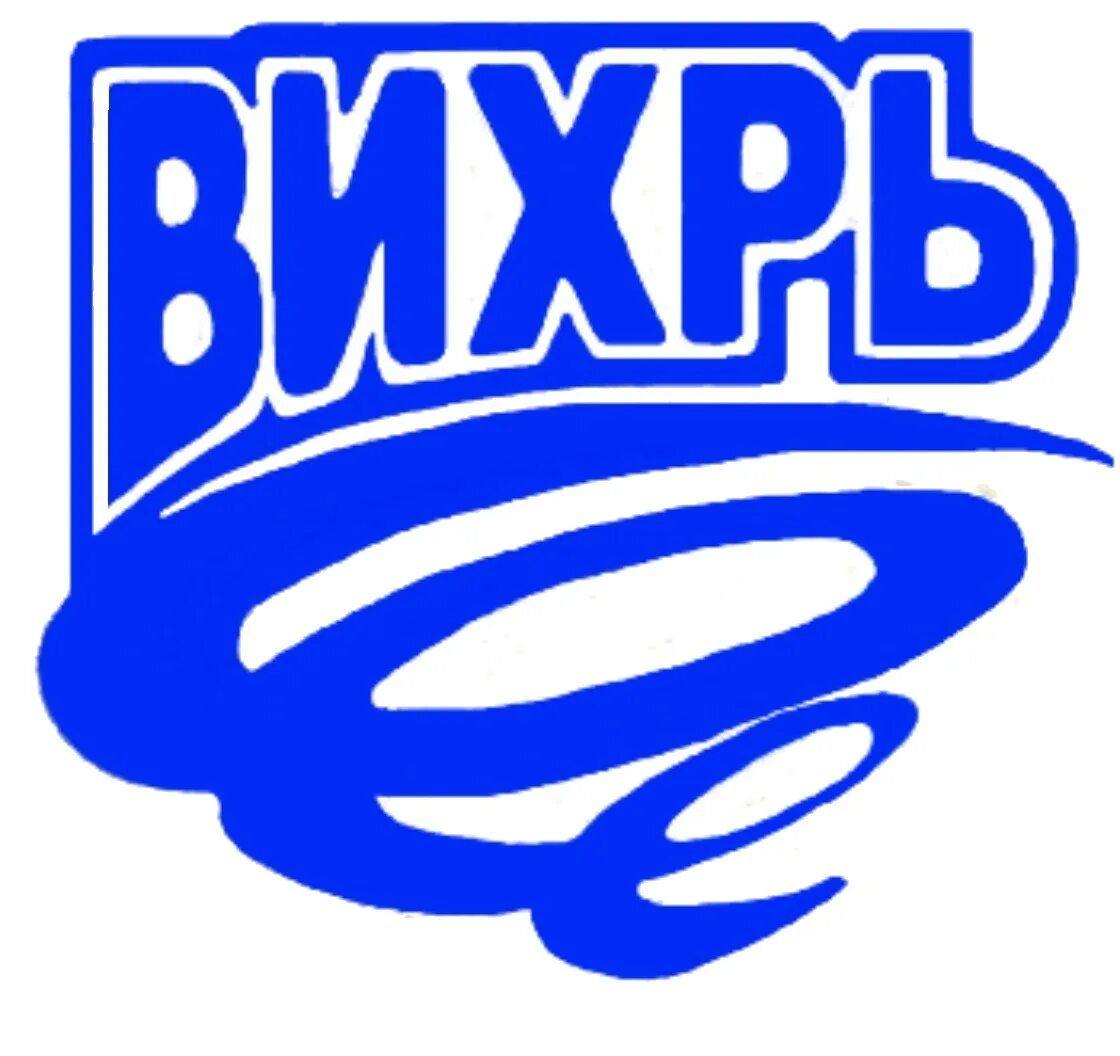Вихрь света. Вихрь эмблема. вихрь бренд. дюсш вихрь. эмблема для команды вихрь.