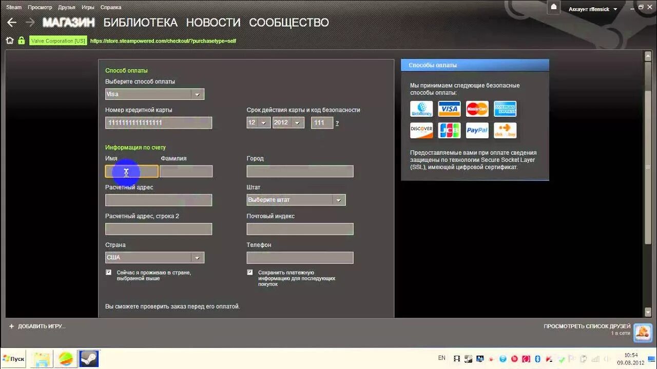Расчетный адрес. Расчётный адрес карты. Расчетный адрес стим. Расчётный адрес Steam что это. Плати игры стим