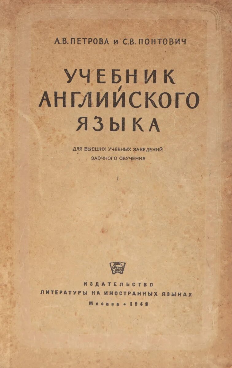 Учебник английского университет. Самоучитель английского языка. Учебник английского языка для вузов. Самоучитель английского языка книга. Учебник по английскому языку для высших учебных заведений.