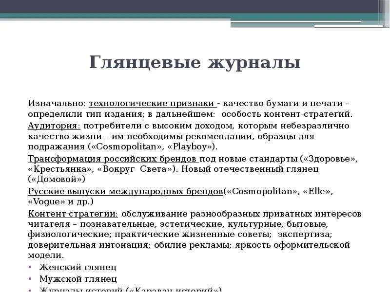 Признаки качества жизни. Технологические признаки. Технологические признаки СМИ. Признак качества.