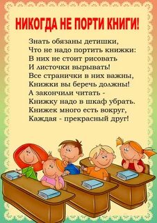 Неделя детской книги в доу отчет
