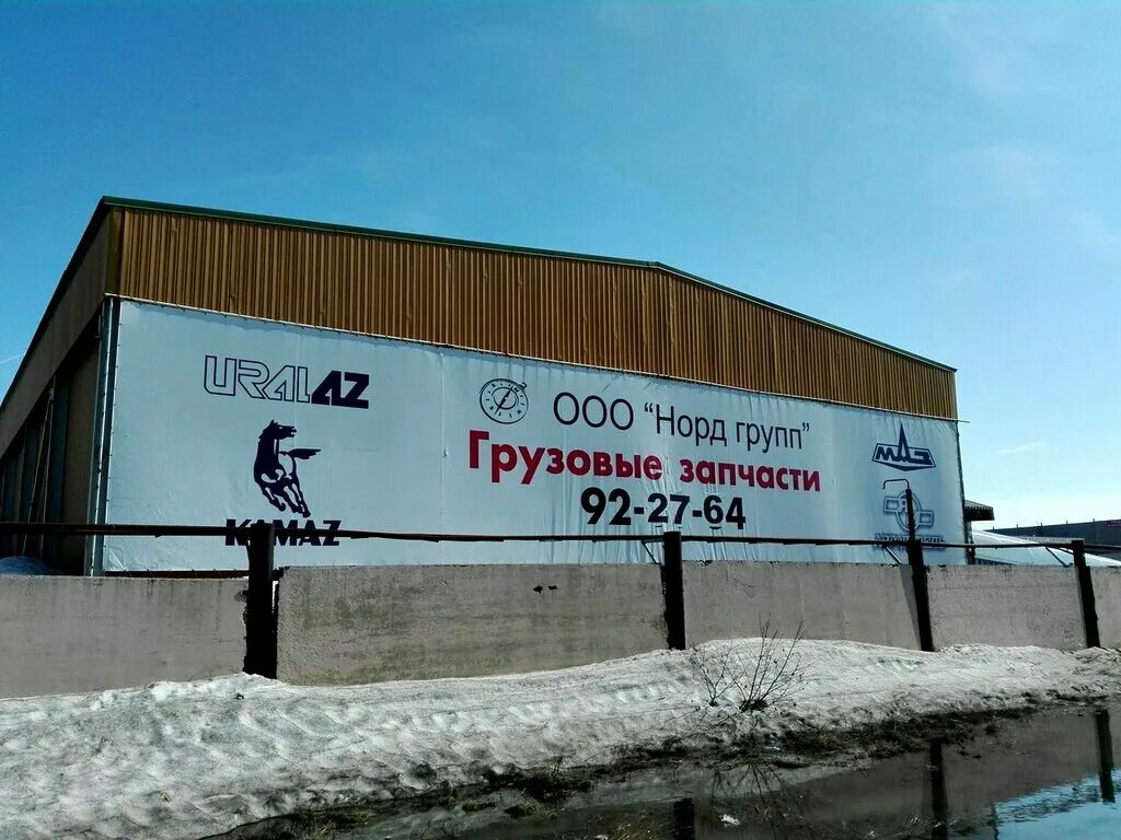 автосервис ямал авто. магистральная 60 новый уренгой. ямалавто новый уренгой запчасти для иномарок. северный гостиный двор г надым. ул таежная новый уренгой.