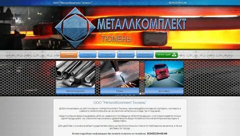Металлкомплект ижевск