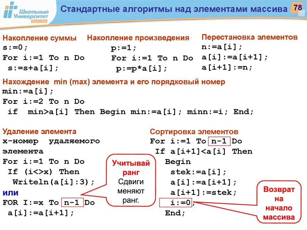 Элементы первой строки в массиве с