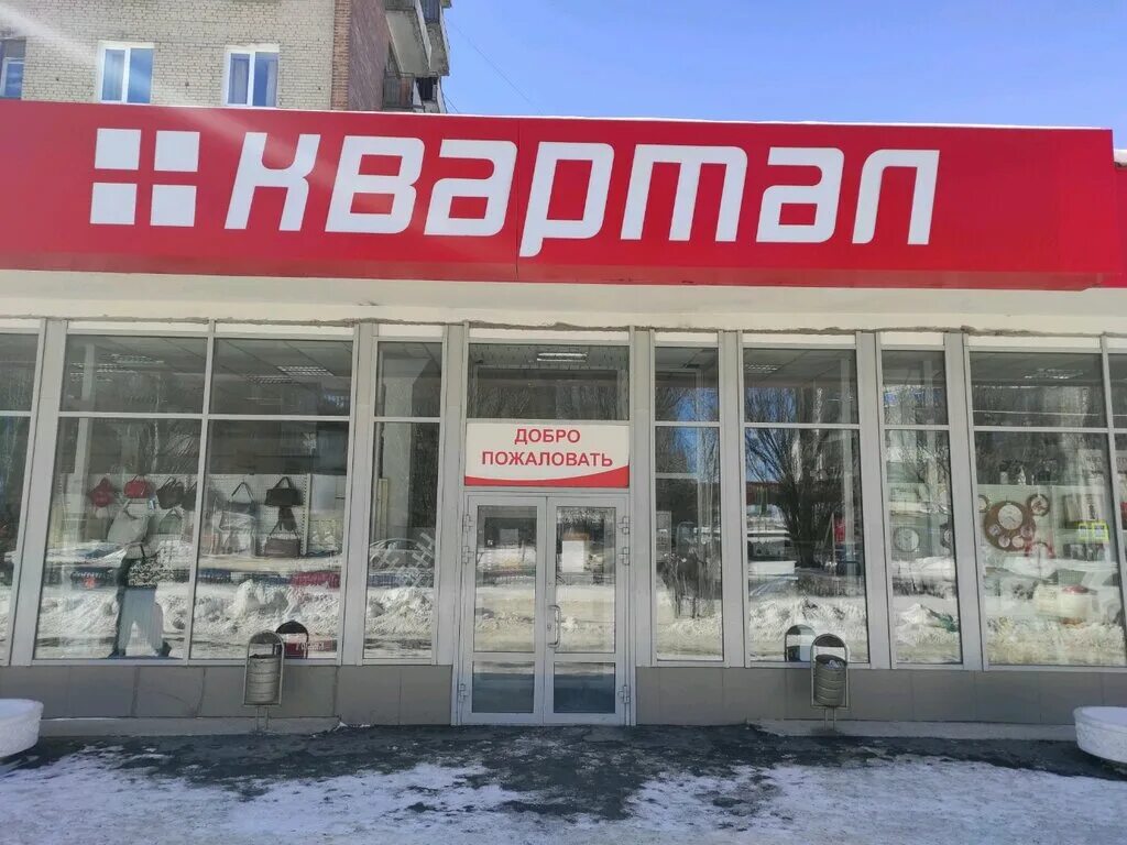Магазин квартал. Дос 62 хабаровск. Магазин техники квартал. Дос хабаровск. Мечта астана.