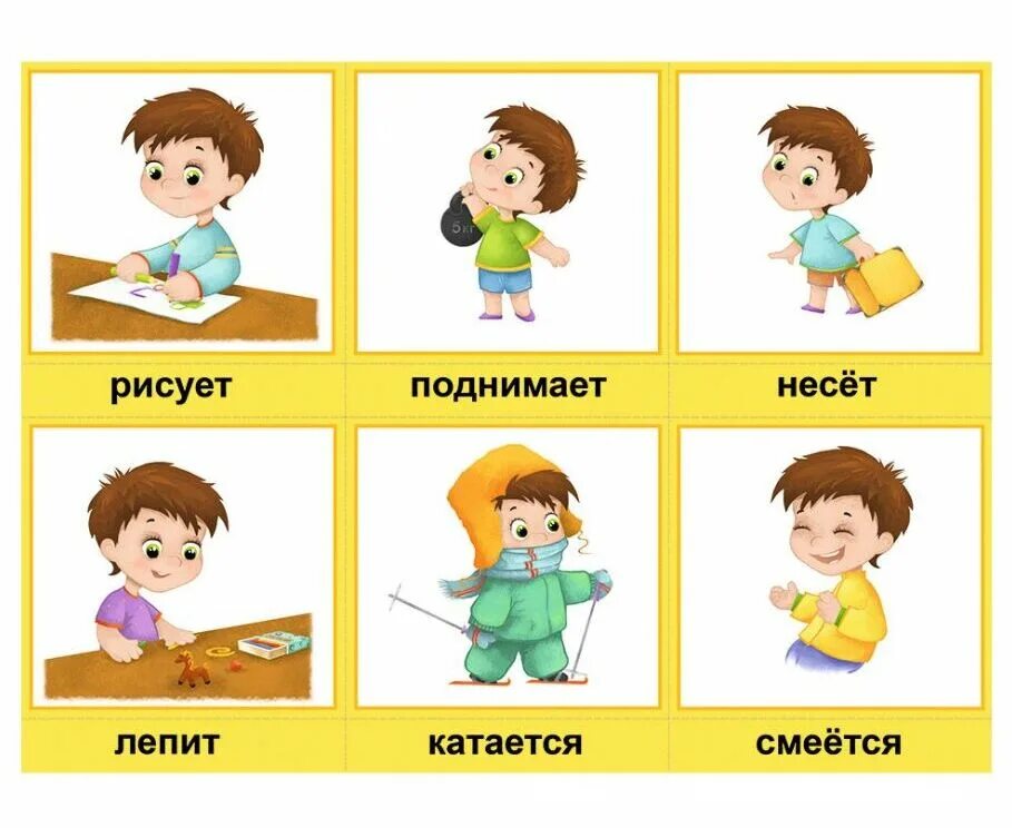 Учить ребенка глаголам
