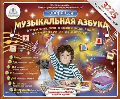 Звуковая книга