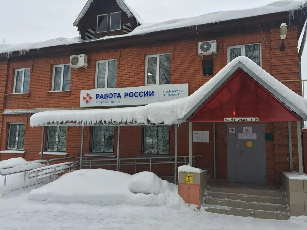 центр занятости информация. центр занятости тамбов. подлипки касимовский район. биржа труда невьянск. центр занятости россия.
