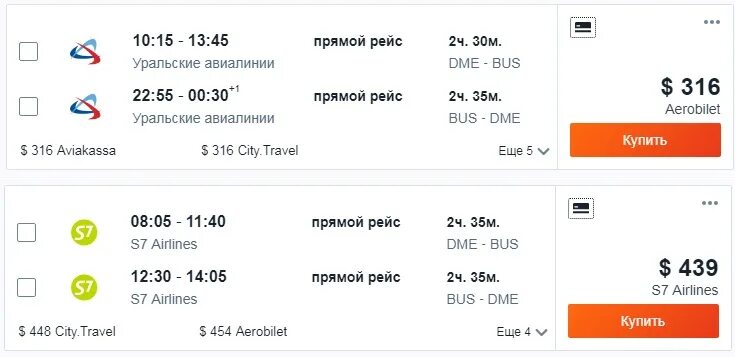 Купить билет на самолет анталии прямой. Билет Москва Батуми самолет. Рейсы в Батуми. Билеты в Батуми из Москвы. Прямой рейс до Батуми.