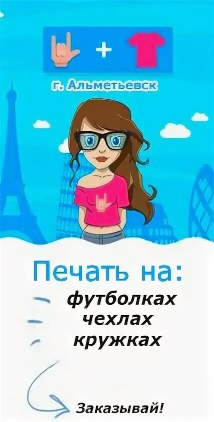 Печать альметьевск