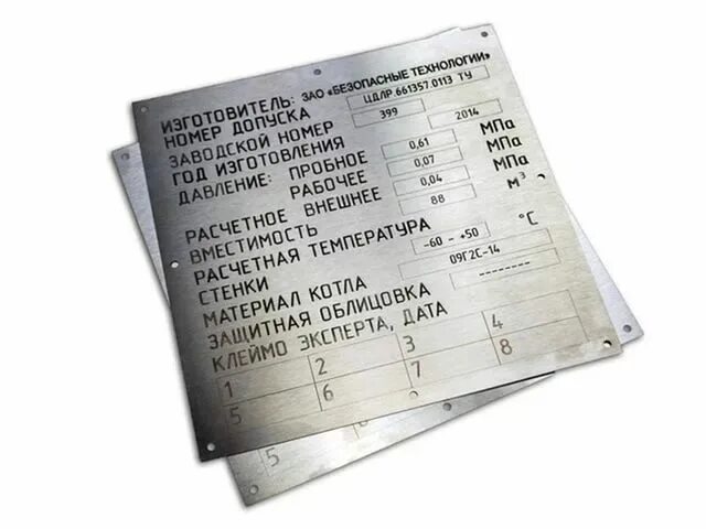 Шильдик котла. Таблички на предохранительных клапанах котлов. табличка предохранительного клапана парового котла. табличка на предохранительный клапан. бирка на предохранительном клапане котла.