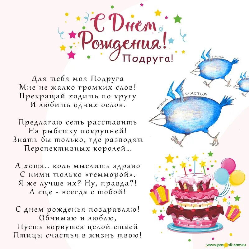 Поздравление подруге 15 лет с днем рождения. С днём рождения подруге. С днем рождения подруга подруга. Поздравление подруге 15. Поздравления с днём рождения подруге юности.