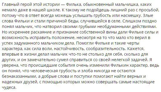 План по рассказу паустовского теплый хлеб. Как менялась погода на протяжении событий в сказке теплый хлеб. Филька понял что совершил отвратительный поступок когда. Филька обидел коня. Поступки фильки теплый хлеб.