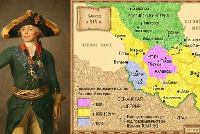 Присоединение грузии к империи