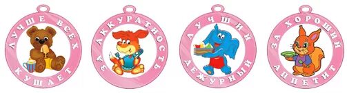 Medals. Sports. 2023 Дошкольная группа "Наши деточки" ВКонтакте