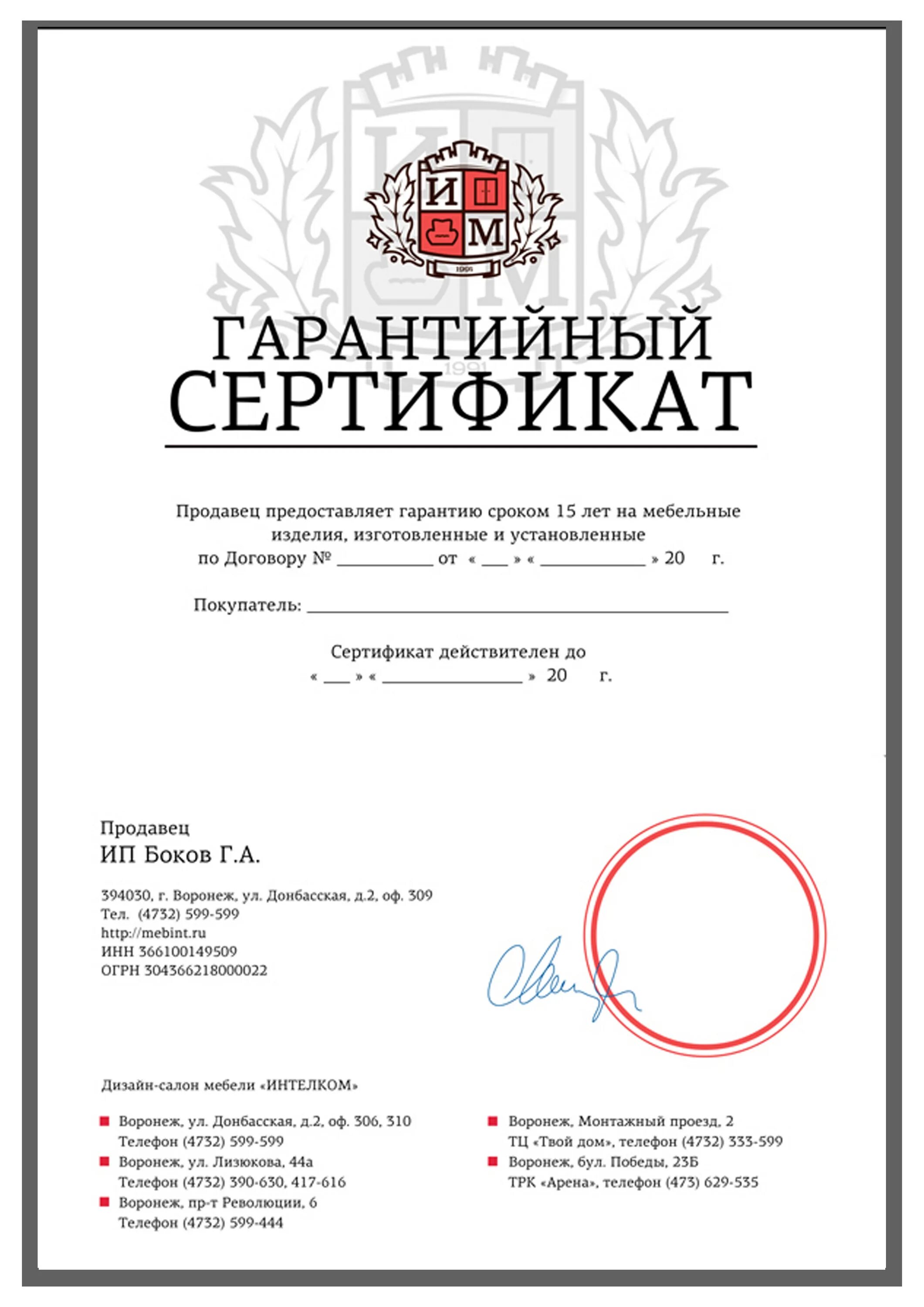 гарантия на ювелирные украшения. сертификат на ювелирные украшения. гарантия на ювелирные украшения. сертификат ювелирного изделия. сертификат на ювелирные украшения.