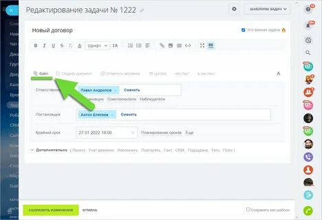 Как можно прикрепить файл