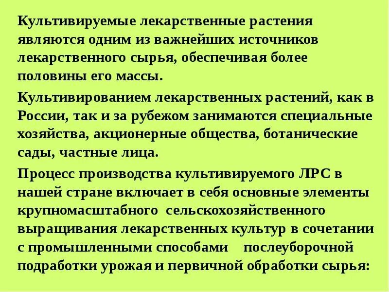 Культивируемые растения. Культивирование лекарственного растительного сырья. Клеточные культуры in vitro. Культивируются растения. Культивируются растения.