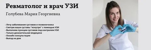 Ревматолог тверь записаться