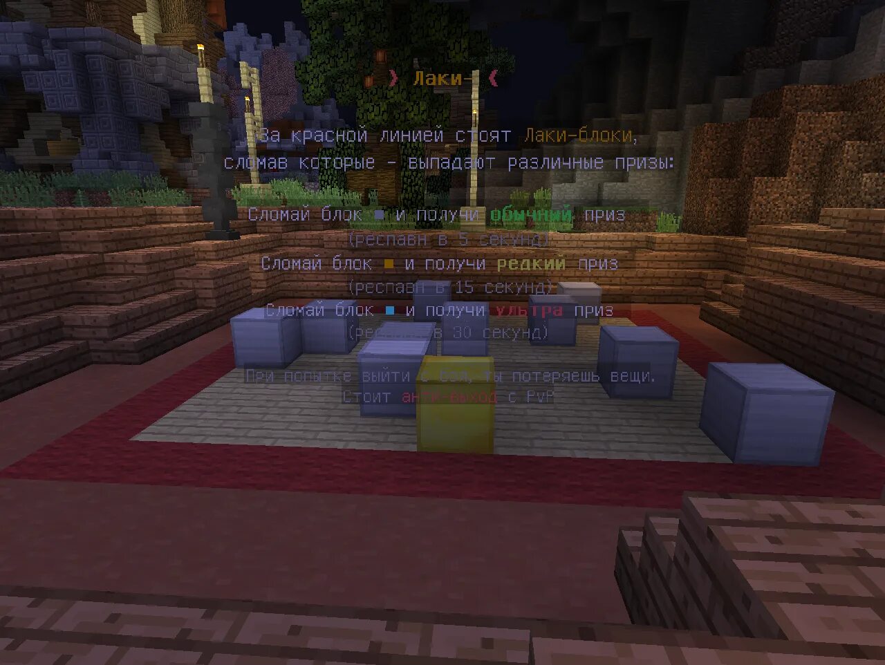 Server block minecraft