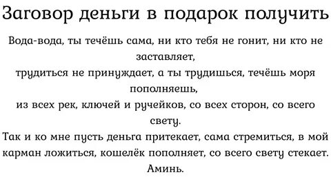 Стоит заговорить