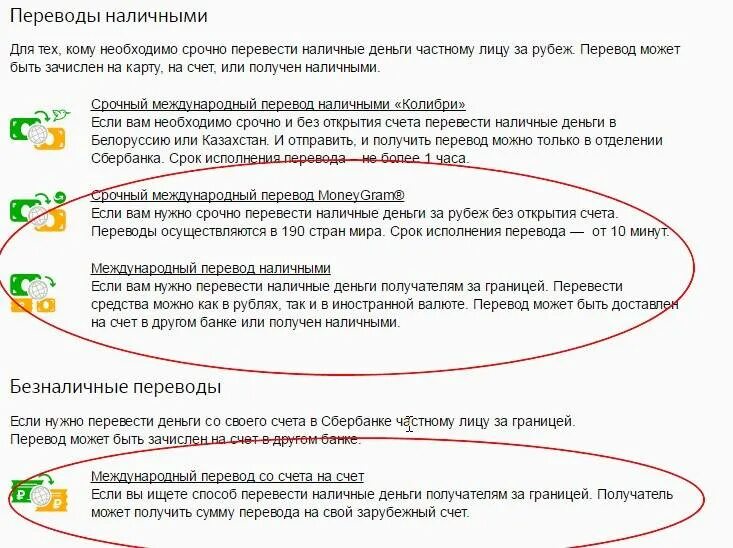 Как переводится деньги. Перевод денег из-за границы. перевести деньги за границу физическому лицу. ограничения по переводу денежных средств за границу. как получить перевод.