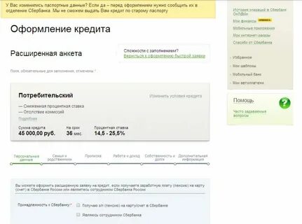 Как оформить карту через интернет