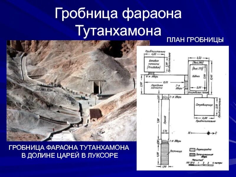 Где находится гробница тутанхамона на карте. Луксор Долина царей Гробница Тутанхамона. Гробница Тутанхамона в долине царей. Гробница фараона Тутанхамона план. Гробница Тутанхамона в Луксоре.