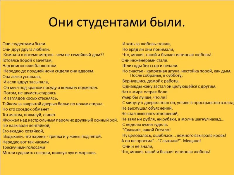 Где студент песня. Стихи о студенчестве. Студенческие годы стихи. Стих Асадова они студентами были. Стихи про студентов.