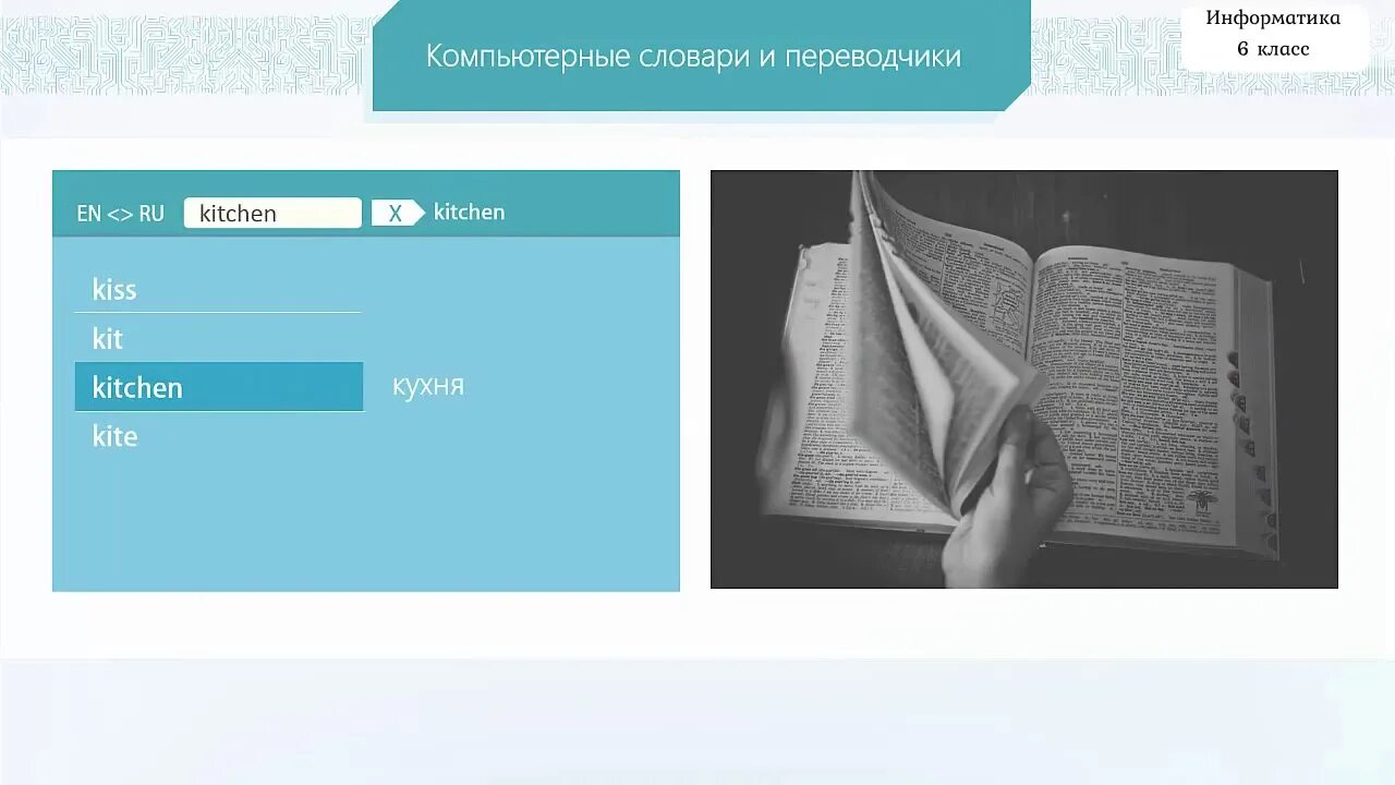 Инструменты распознавания текста. Оптическое распознавание документов. Распознавание текста это в информатике. Распознавание текста и системы компьютерного перевода