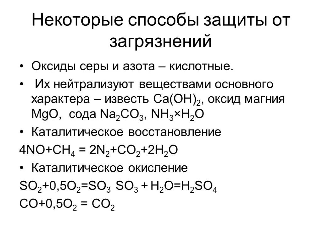 Реакция гидроксида магния с оксидом серы 4