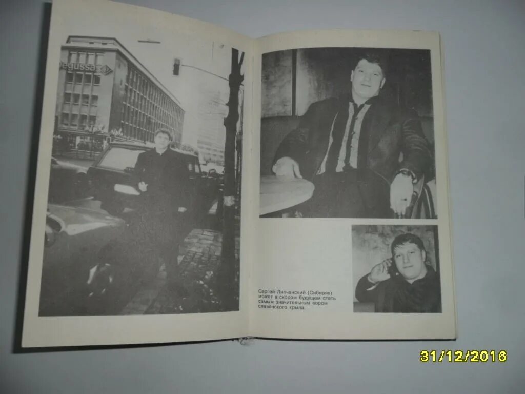Книга бандитский петербург фото из книги