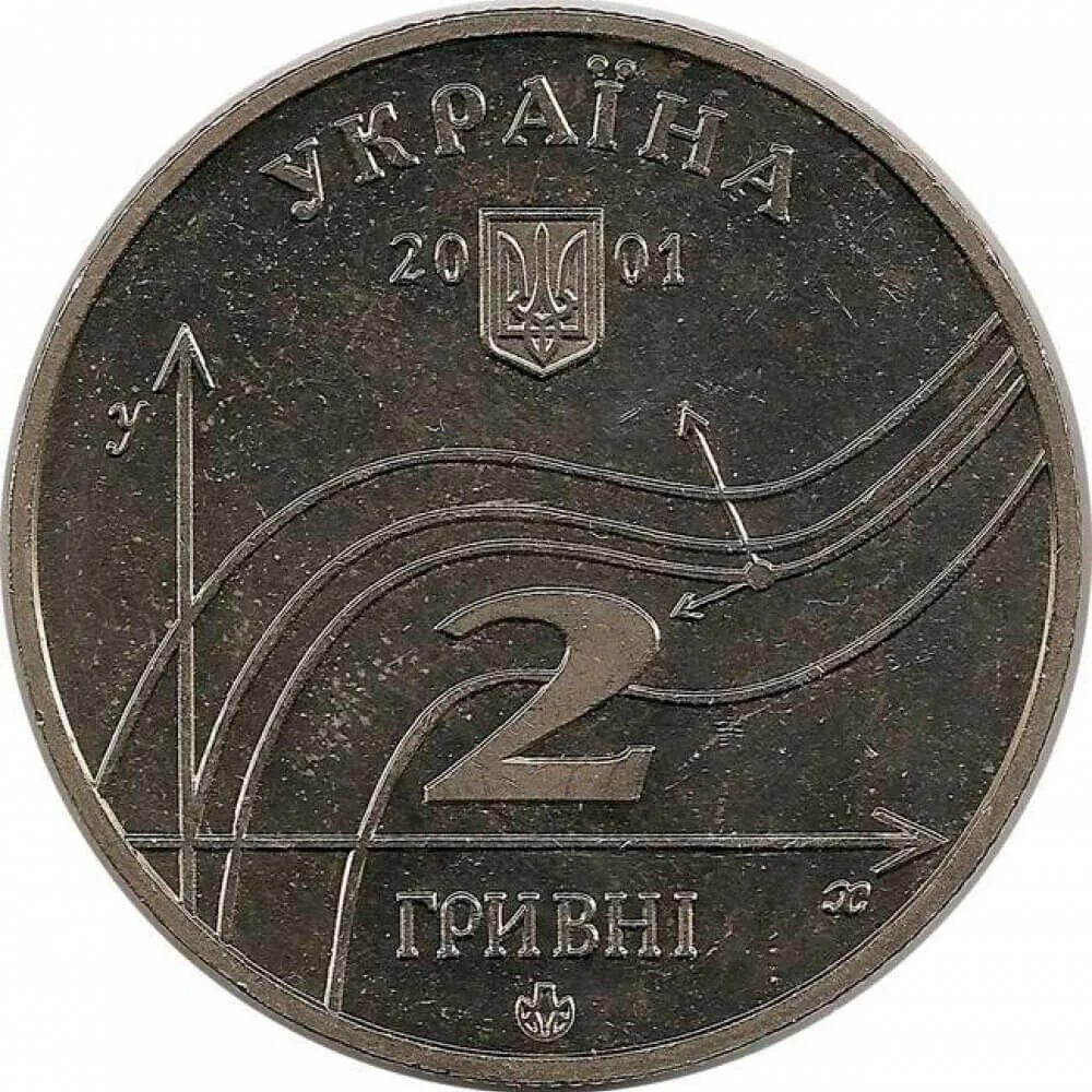 2 грн. 2 грн. 2 грн. 2 грн. Украинские 2 гривны.