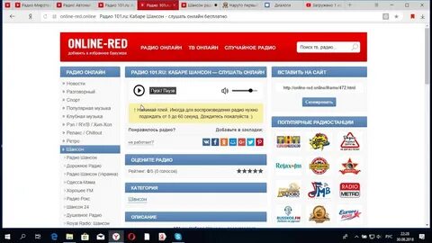 Радио 100.4 fm слушать