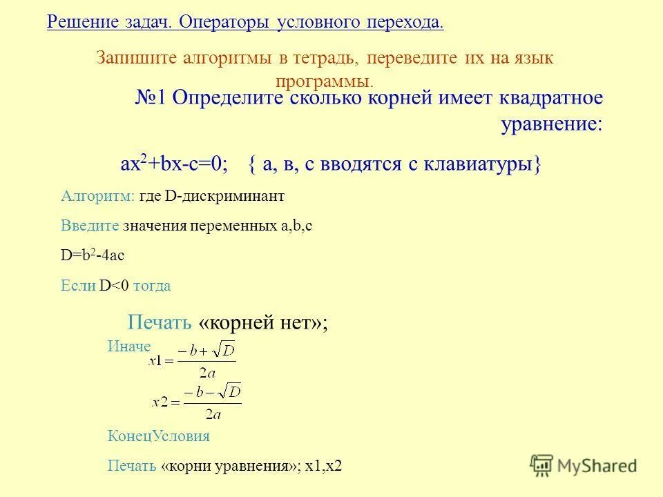 Ax d 0. Ax d 0. Уравнение плоскости. Ax+by+cz=0. Особые случаи уравнений.