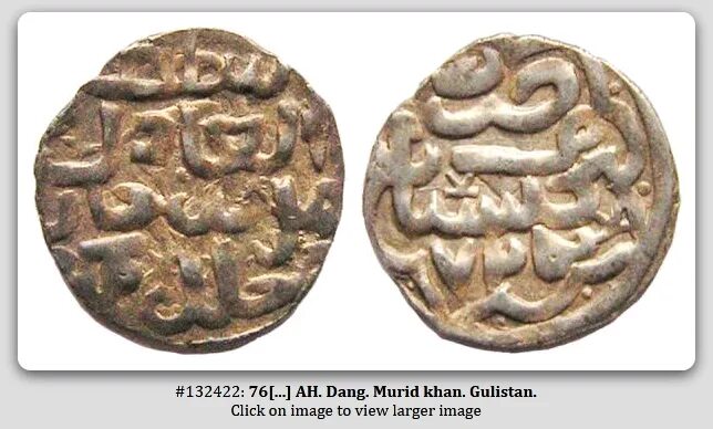 Монеты хана Менгу-Тимура. Монеты Ханов золотой орды. Тг ханы