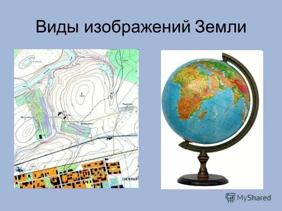 Гдз география 5 класс рабочая тетрадь климанова. Виды изображений поверхности земли. Контрольная работа по географии 6 класс. Тест по теме гидросфера. Тест по географии 5 класс летягин с ответами.