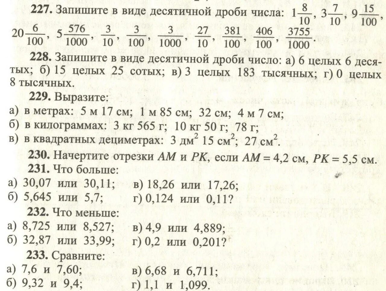 Математика страница 229 номер 5. Математика 5 класс номер 229. Математика 6 класс номер 229. Математика 4 класс номер 229. 3 Класс математика номер 229.