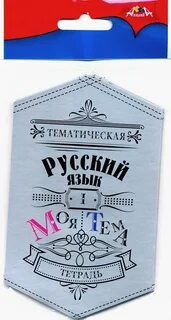 9 тетрадей