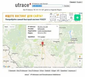 Узнать место по айпи