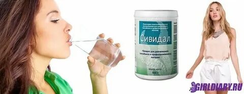 Сивидал от запора отзывы