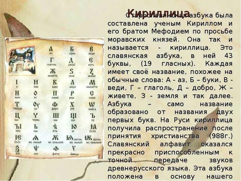 Буква с в древнерусской азбуке