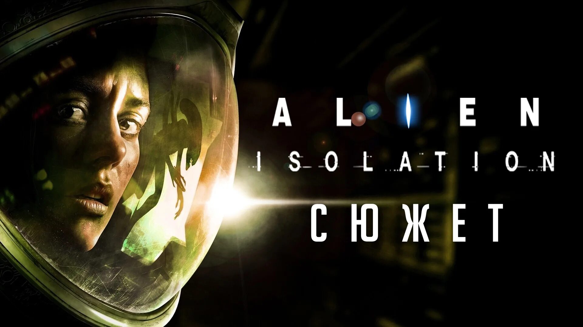 Alien isolation отзывы. Alien: Isolation. Alien Isolation обои. Alien Isolation Wallpapers 1920x1080.