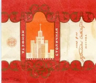 Красная обертка